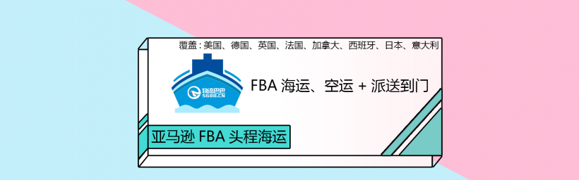 美国FBA空运清关要求