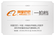 深圳市宏福圣货运代理有限公司成为深圳首批“一拍档”签约服务商